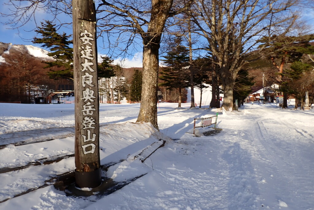 安達太良山奧岳登山口の道標