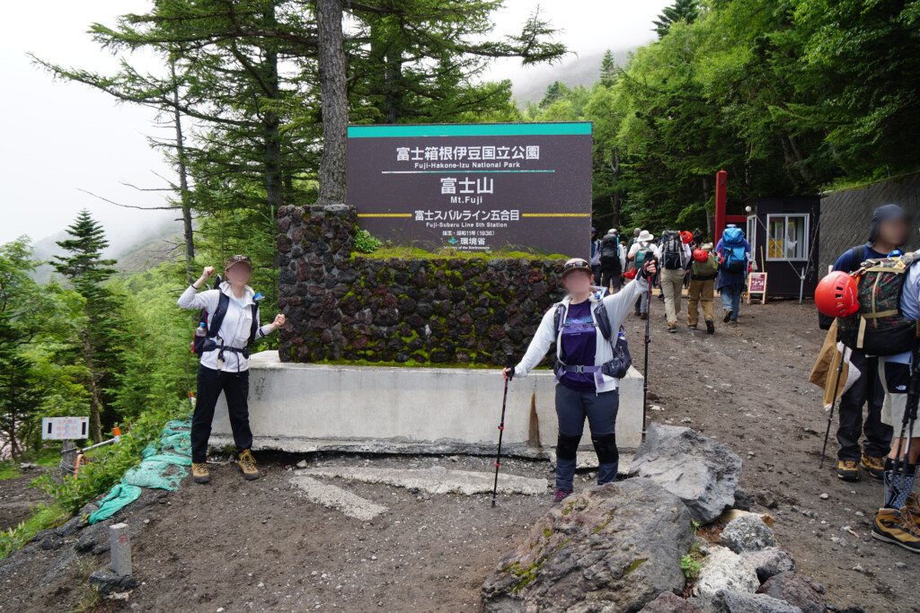 富士スバルライン五合目に下山したお二人