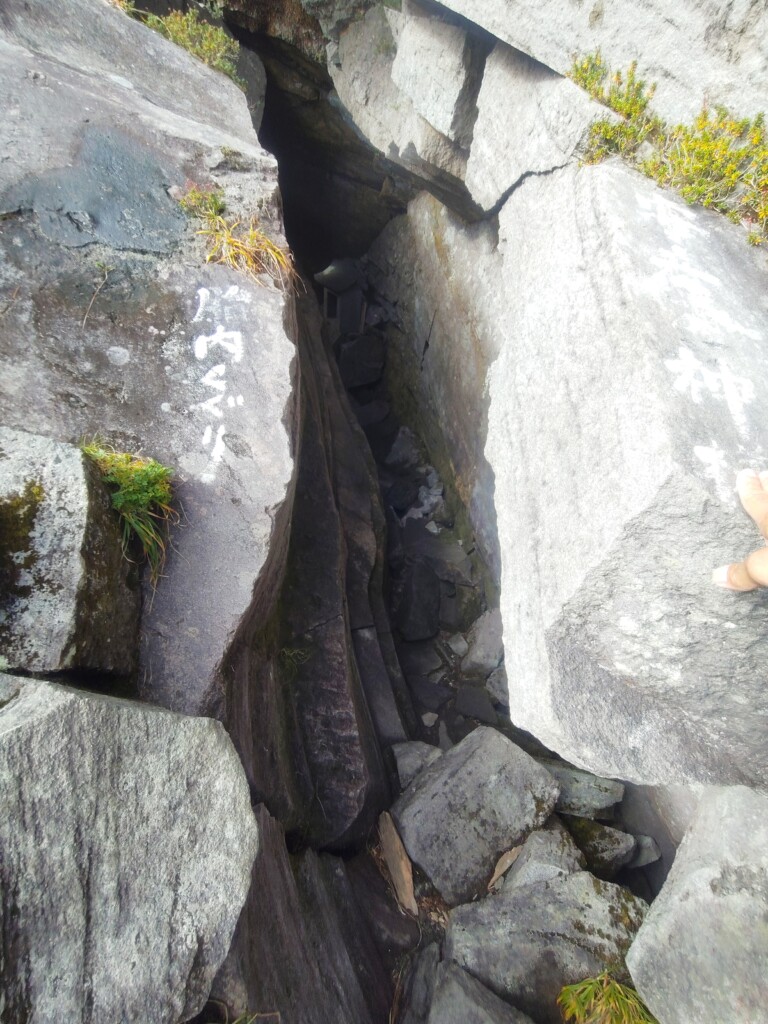鳥海山新山から下る途中にある胎内くぐりの岩場